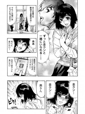[岡田正尚] 欲情ボーダーライン  [DL版]_093