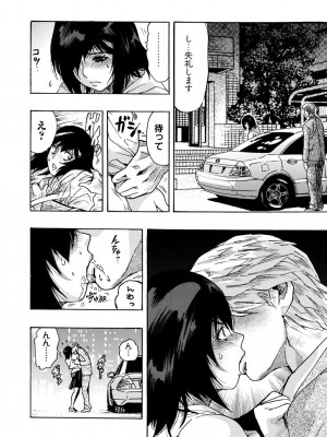 [岡田正尚] 欲情ボーダーライン  [DL版]_108