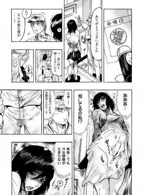 [岡田正尚] 欲情ボーダーライン  [DL版]_029