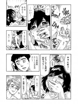 [岡田正尚] 欲情ボーダーライン  [DL版]_175