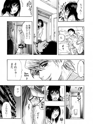 [岡田正尚] 欲情ボーダーライン  [DL版]_087