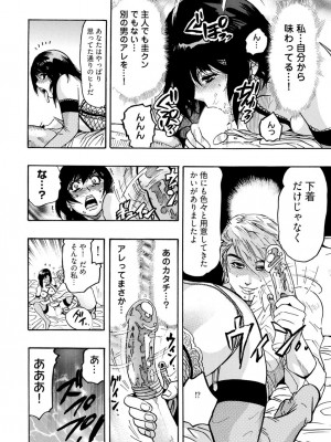 [岡田正尚] 欲情ボーダーライン  [DL版]_102