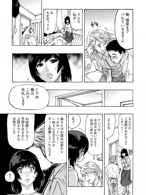[岡田正尚] 欲情ボーダーライン  [DL版]_083
