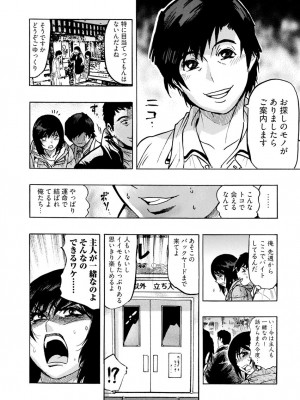 [岡田正尚] 欲情ボーダーライン  [DL版]_064