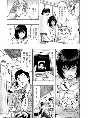 [岡田正尚] 欲情ボーダーライン  [DL版]_169