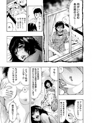 [岡田正尚] 欲情ボーダーライン  [DL版]_043
