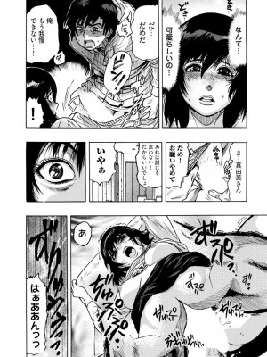 [岡田正尚] 欲情ボーダーライン  [DL版]_052