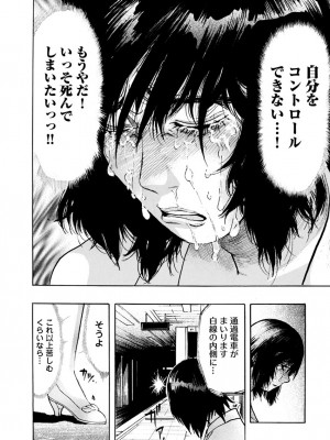 [岡田正尚] 欲情ボーダーライン  [DL版]_224