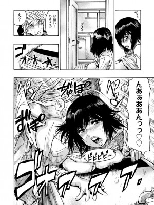 [岡田正尚] 欲情ボーダーライン  [DL版]_036