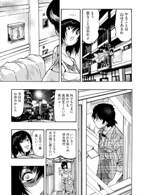 [岡田正尚] 欲情ボーダーライン  [DL版]_015