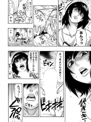 [岡田正尚] 欲情ボーダーライン  [DL版]_100