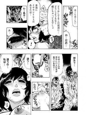 [岡田正尚] 欲情ボーダーライン  [DL版]_129