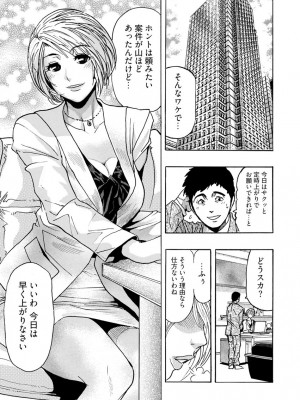 [岡田正尚] 欲情ボーダーライン  [DL版]_183