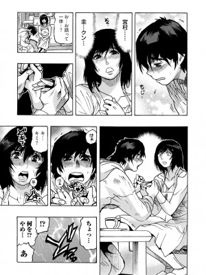 [岡田正尚] 欲情ボーダーライン  [DL版]_047