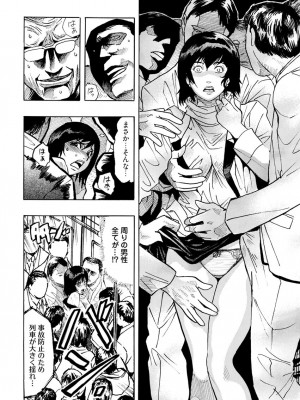 [岡田正尚] 欲情ボーダーライン  [DL版]_192