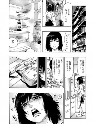 [岡田正尚] 欲情ボーダーライン  [DL版]_044