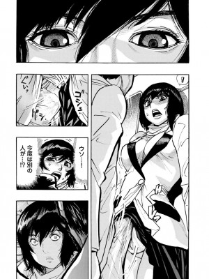[岡田正尚] 欲情ボーダーライン  [DL版]_191