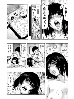 [岡田正尚] 欲情ボーダーライン  [DL版]_041