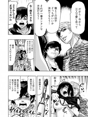 [岡田正尚] 欲情ボーダーライン  [DL版]_140