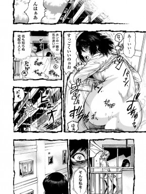 [岡田正尚] 欲情ボーダーライン  [DL版]_042