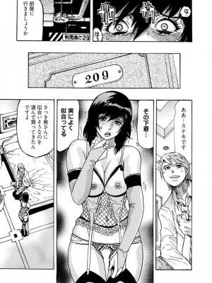 [岡田正尚] 欲情ボーダーライン  [DL版]_097