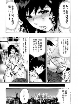 [岡田正尚] 欲情ボーダーライン  [DL版]_079