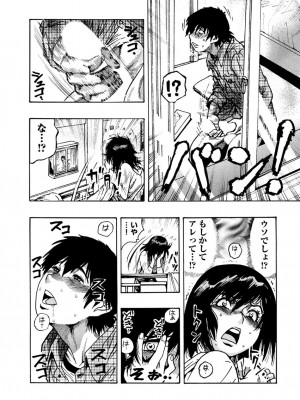 [岡田正尚] 欲情ボーダーライン  [DL版]_016