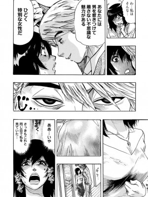 [岡田正尚] 欲情ボーダーライン  [DL版]_084