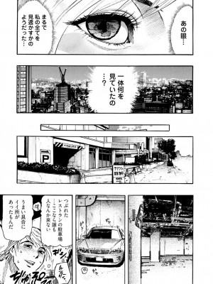 [岡田正尚] 欲情ボーダーライン  [DL版]_207
