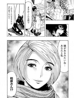 [岡田正尚] 欲情ボーダーライン  [DL版]_226