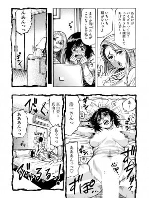 [岡田正尚] 欲情ボーダーライン  [DL版]_009