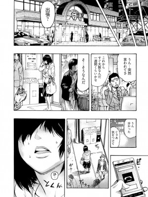 [岡田正尚] 欲情ボーダーライン  [DL版]_092