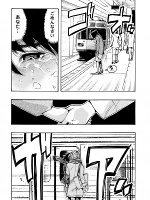 [岡田正尚] 欲情ボーダーライン  [DL版]_225