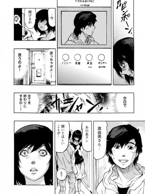 [岡田正尚] 欲情ボーダーライン  [DL版]_138