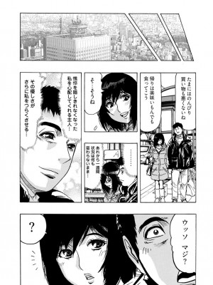[岡田正尚] 欲情ボーダーライン  [DL版]_061