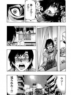 [岡田正尚] 欲情ボーダーライン  [DL版]_038
