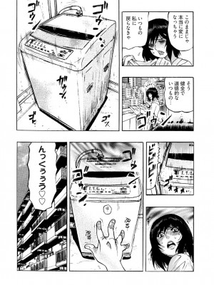 [岡田正尚] 欲情ボーダーライン  [DL版]_026