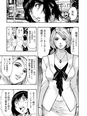 [岡田正尚] 欲情ボーダーライン  [DL版]_203