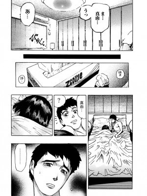 [岡田正尚] 欲情ボーダーライン  [DL版]_162