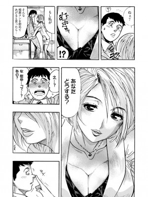 [岡田正尚] 欲情ボーダーライン  [DL版]_185