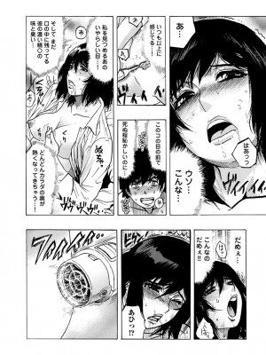 [岡田正尚] 欲情ボーダーライン  [DL版]_058
