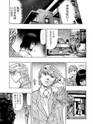 [岡田正尚] 欲情ボーダーライン  [DL版]_135