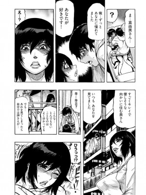 [岡田正尚] 欲情ボーダーライン  [DL版]_050