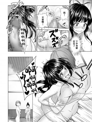 [みるくめろん] 透明人間になった俺、女風呂で学園の黒髪アイドルをヤリたい放題 [中国翻訳]_19