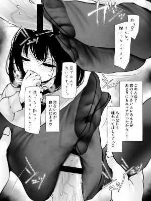 (コミティア144) [嘘つき屋 (大嘘)] 足コキ女子のまとめ本2 (オリジナル) [DL版]_45