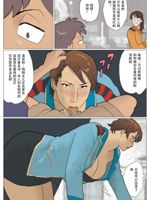 [街中同人誌會] 続・媽堕夢 [便宜汉化组]_17