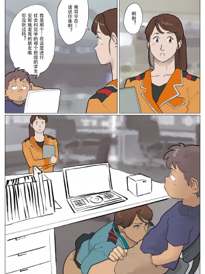 [街中同人誌會] 続・媽堕夢 [便宜汉化组]_14
