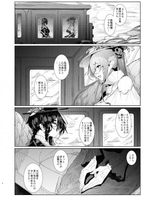 [めとろのーつ (つめとろ)] 紳士付きメイドのソフィーさん8 [DL版]_06