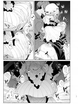 [めとろのーつ (つめとろ)] 紳士付きメイドのソフィーさん8 [DL版]_33