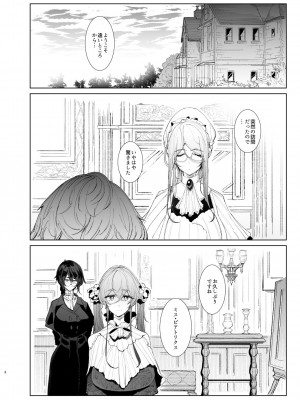 [めとろのーつ (つめとろ)] 紳士付きメイドのソフィーさん8 [DL版]_08